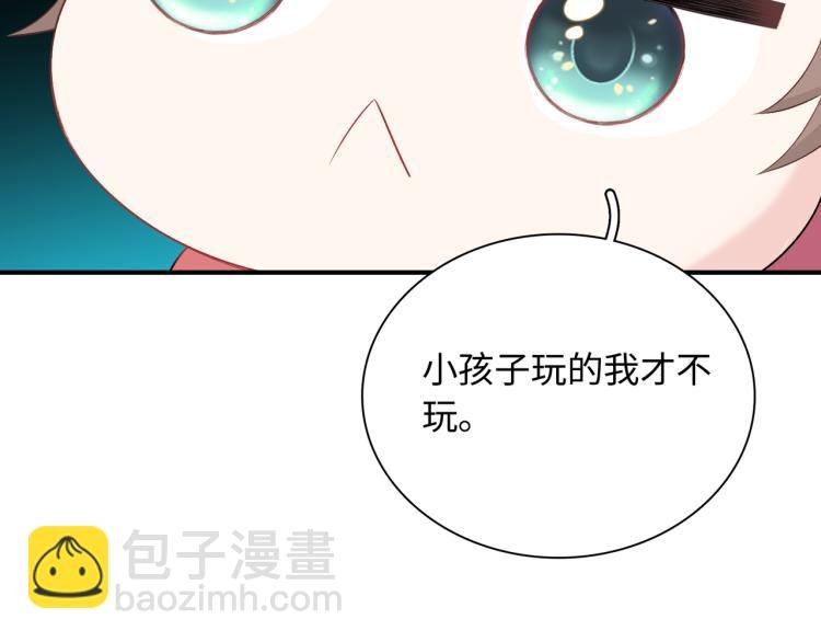 第20话 童年与意外