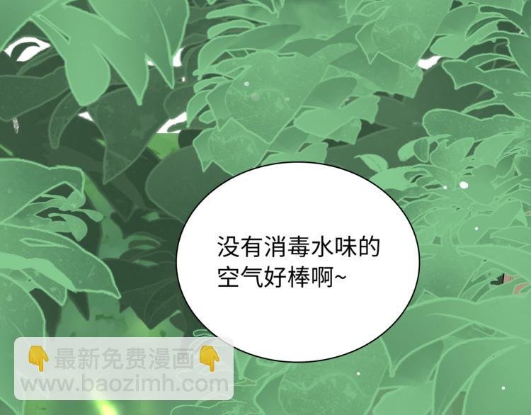 第22话 我会救他的