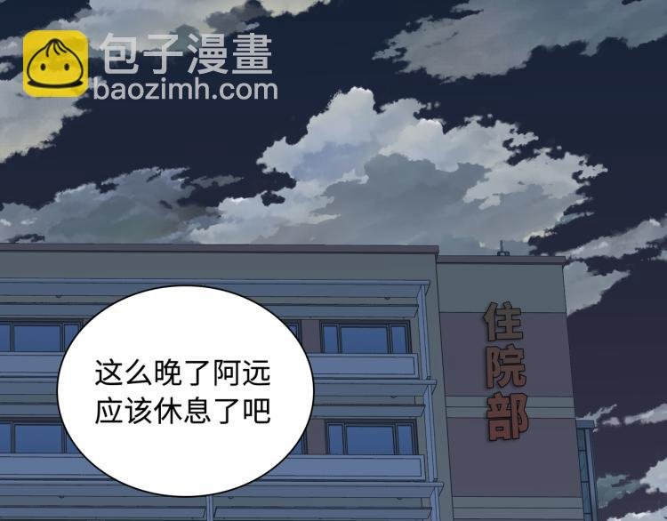 第23话 前往彼岸