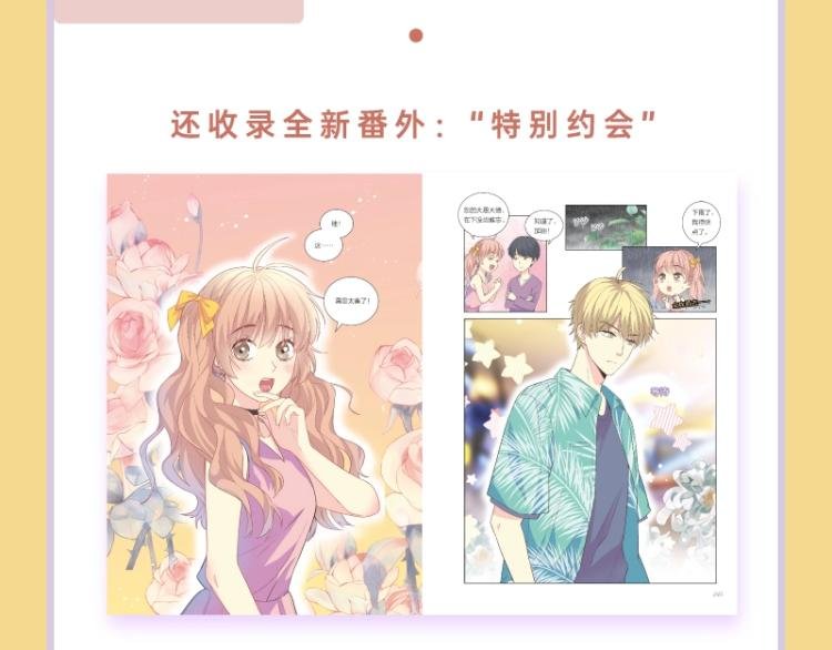 《你好！筋肉女》单行本2预售