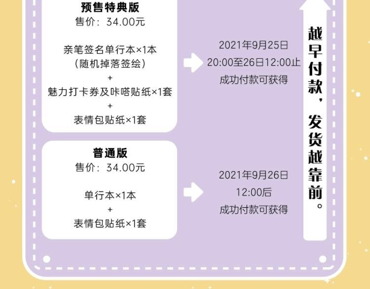 《你好！筋肉女》单行本2预售