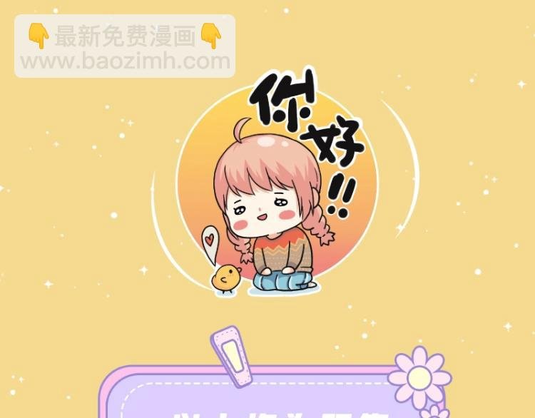 《你好！筋肉女》单行本2预售