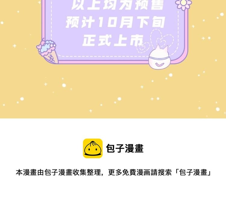 《你好！筋肉女》单行本2预售