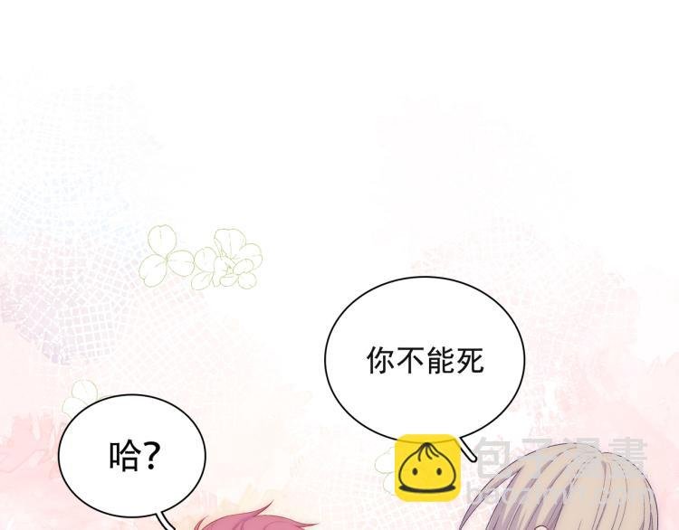 第24话 我不许你哭！