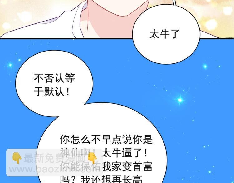 第24话 我不许你哭！