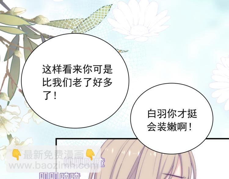第24话 我不许你哭！