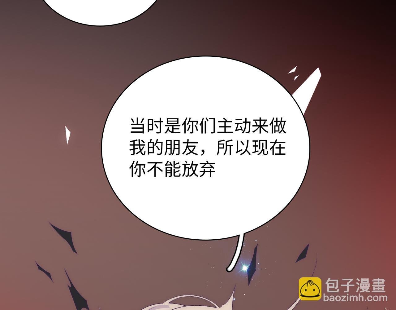 第25话 你们都把我忘了吧