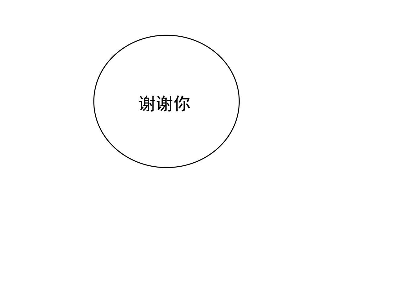 第25话 你们都把我忘了吧