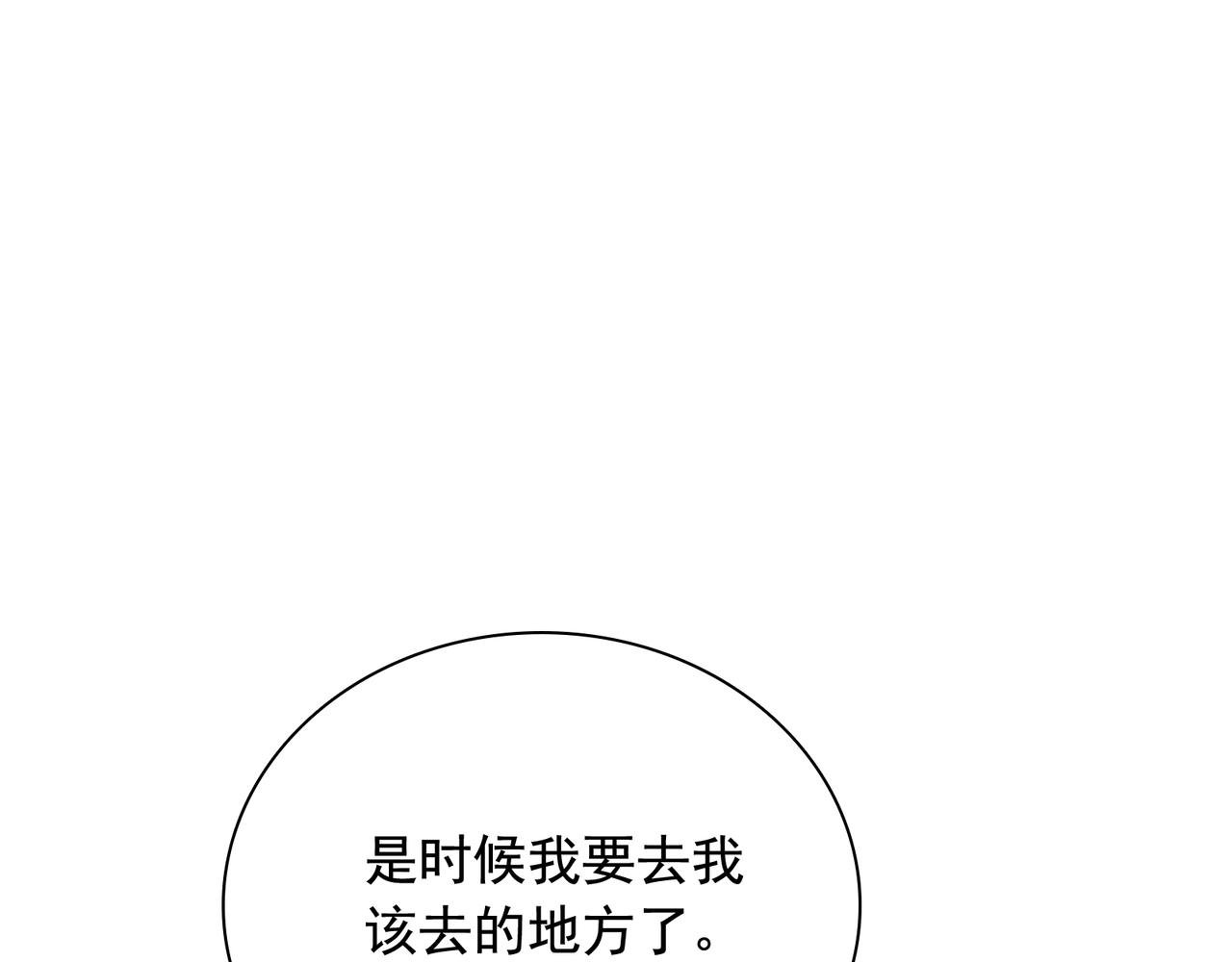 第25话 你们都把我忘了吧