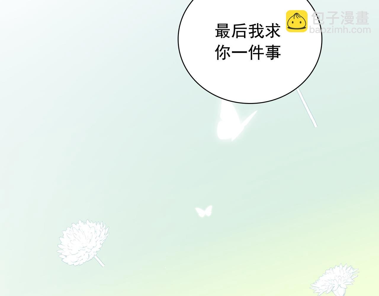 第25话 你们都把我忘了吧