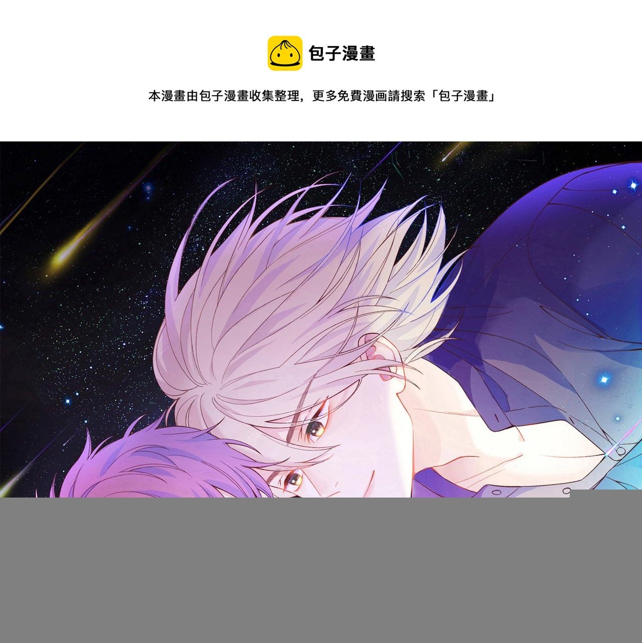 第26话 三个人的守护