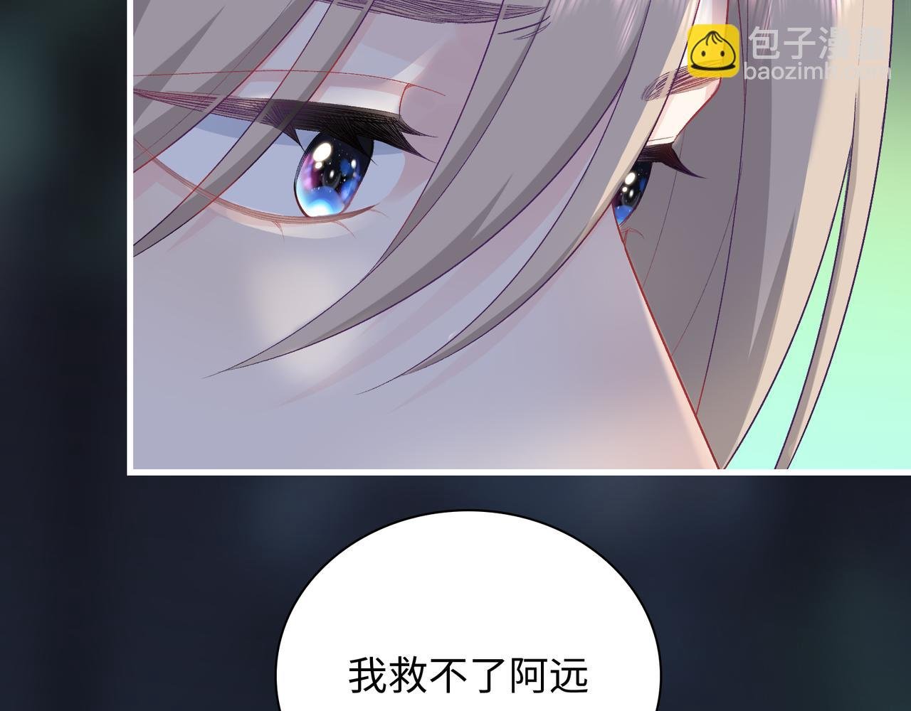 第26话 三个人的守护