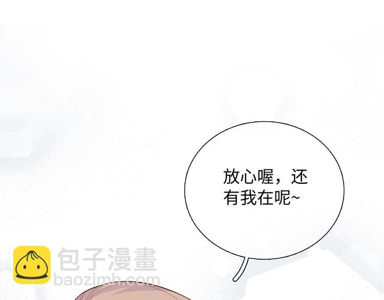 第2话 就算消失也要守护你
