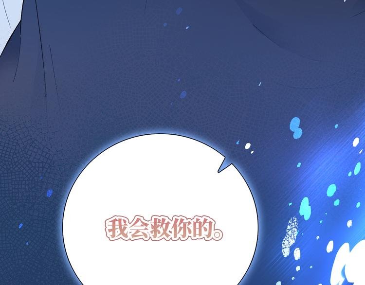 第2话 就算消失也要守护你
