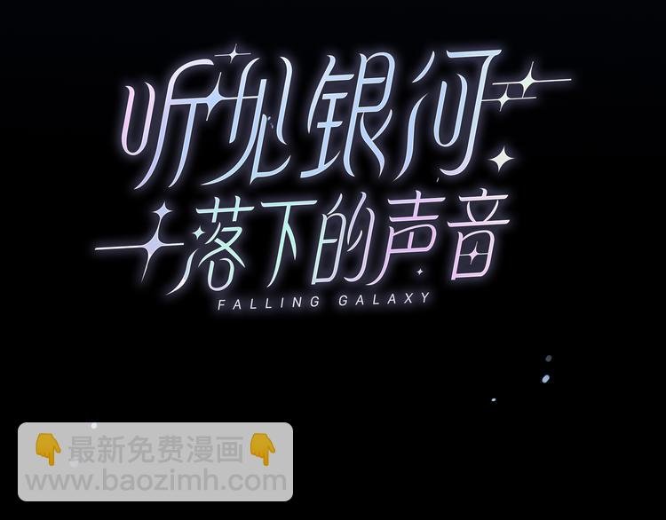 第2话 就算消失也要守护你
