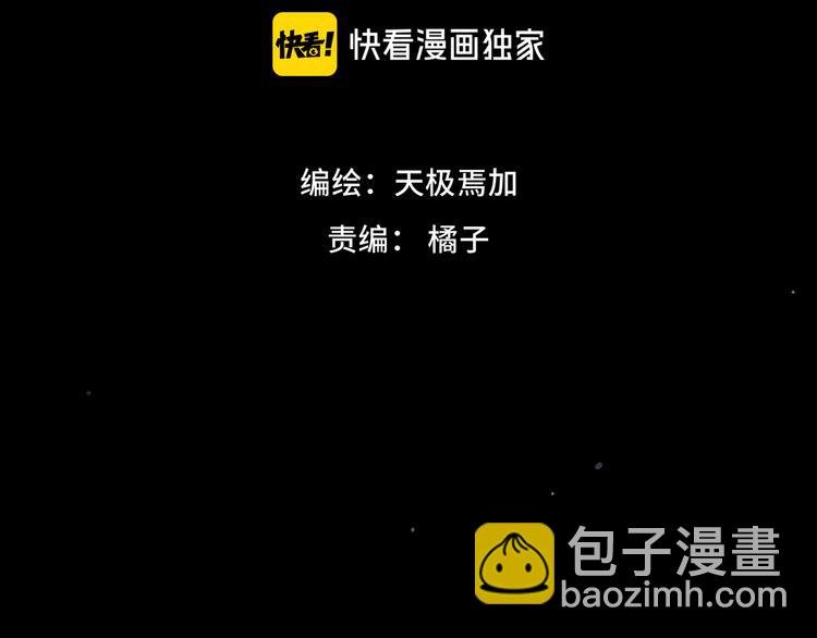 第2话 就算消失也要守护你