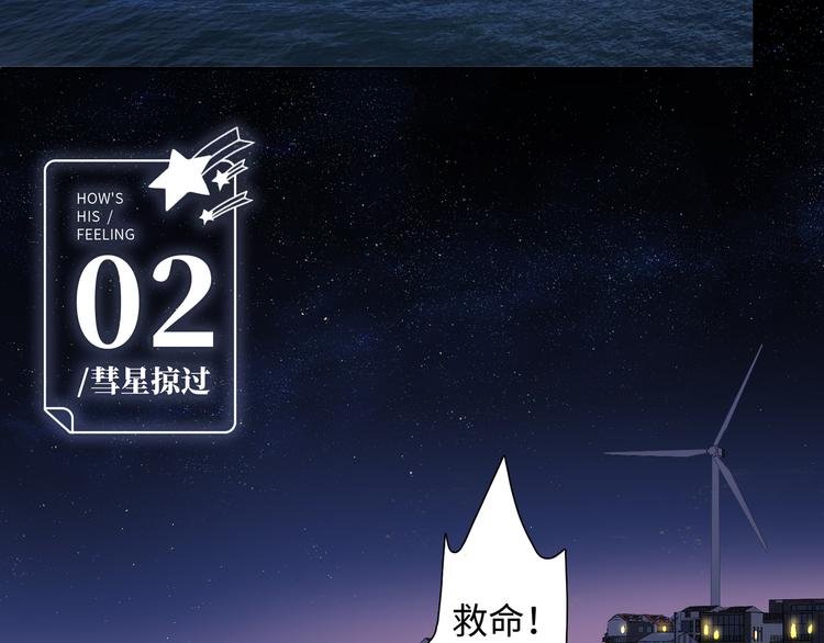 第2话 就算消失也要守护你