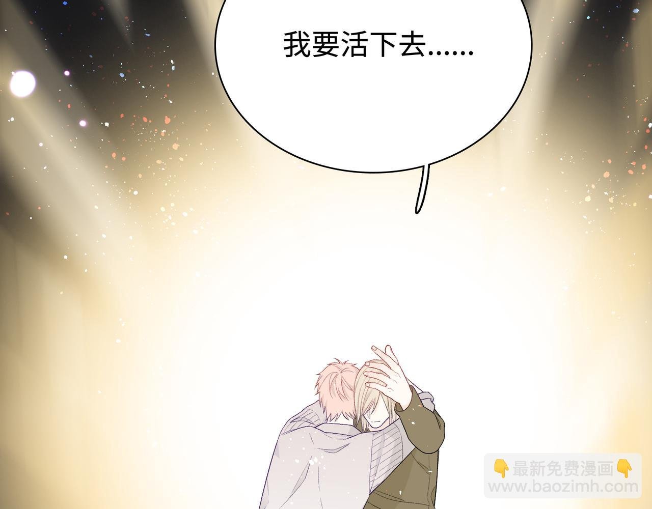 第27话 执子之手