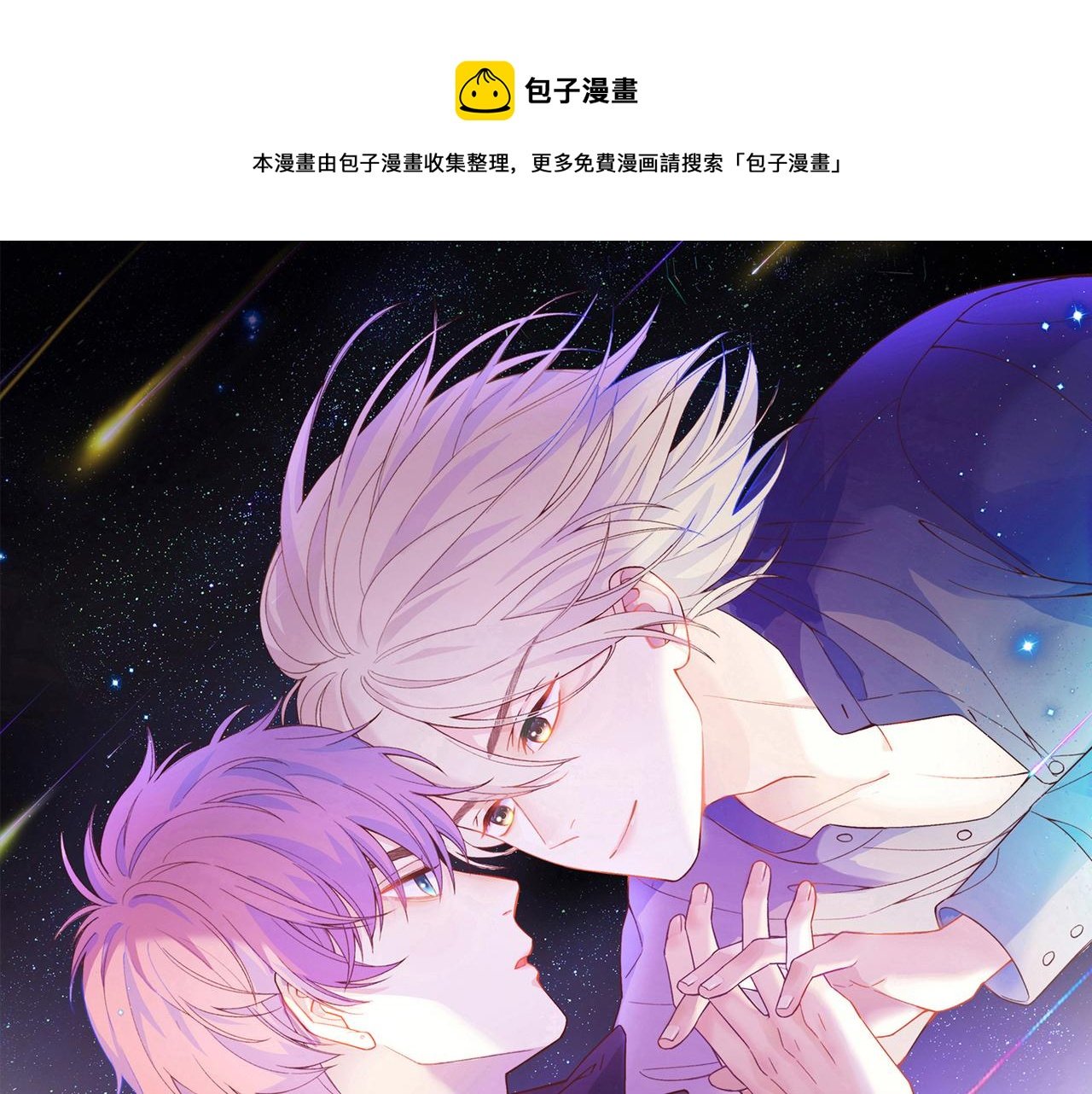 第28话 许下你的愿望吧