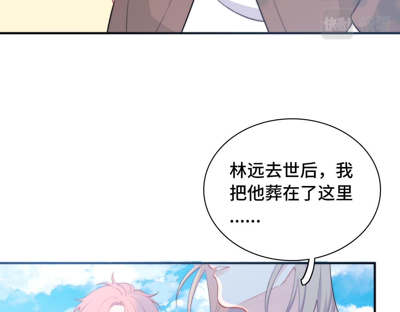 第28话 许下你的愿望吧