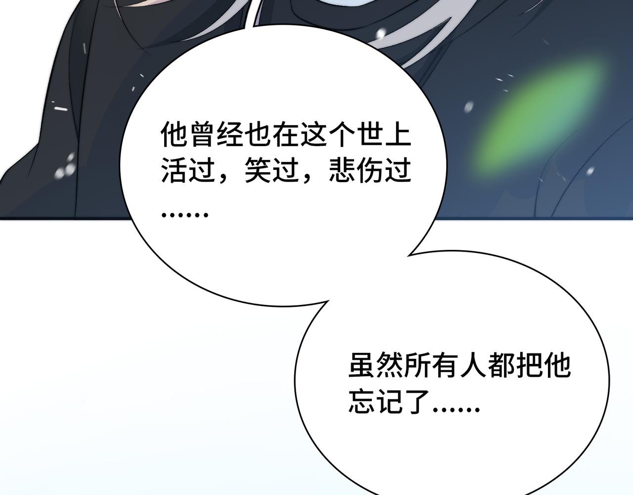 第28话 许下你的愿望吧