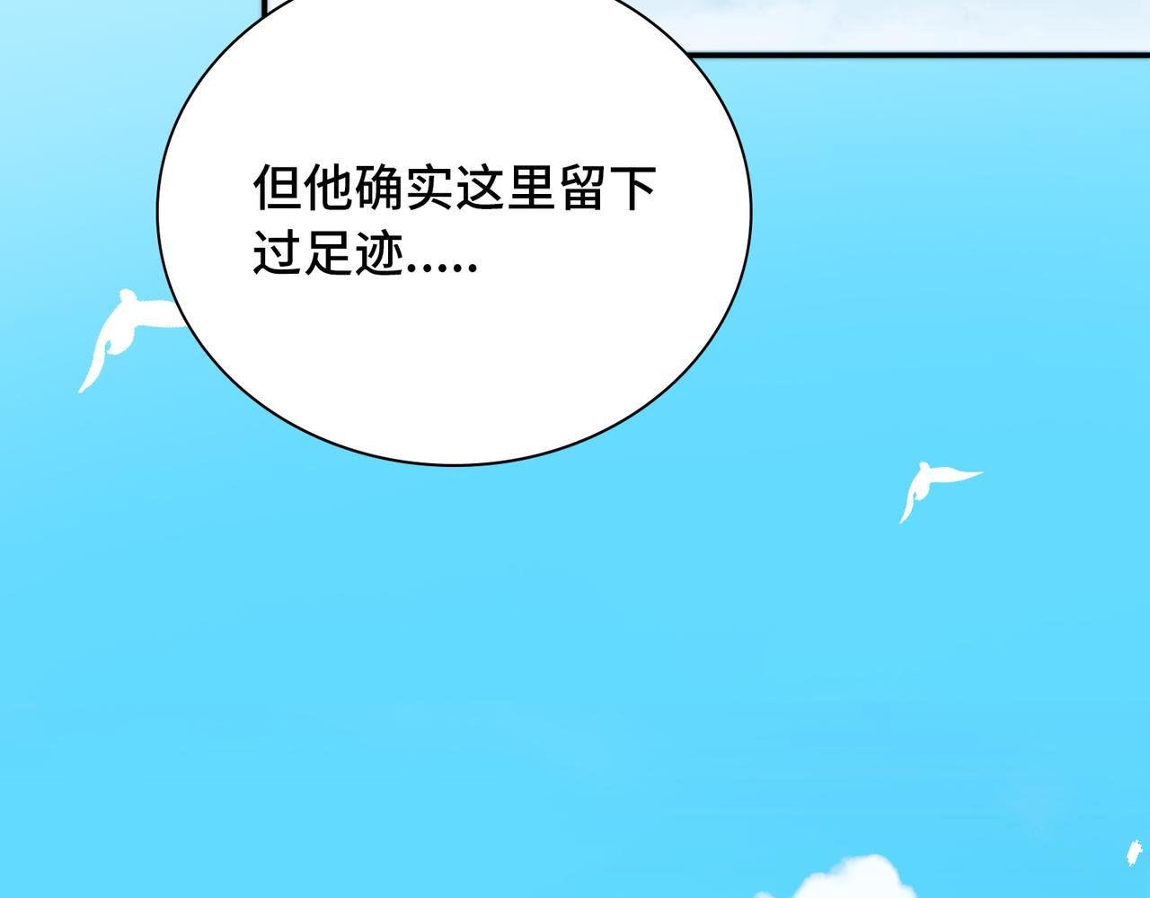 第28话 许下你的愿望吧