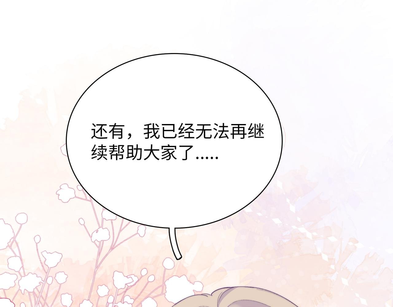 第28话 许下你的愿望吧