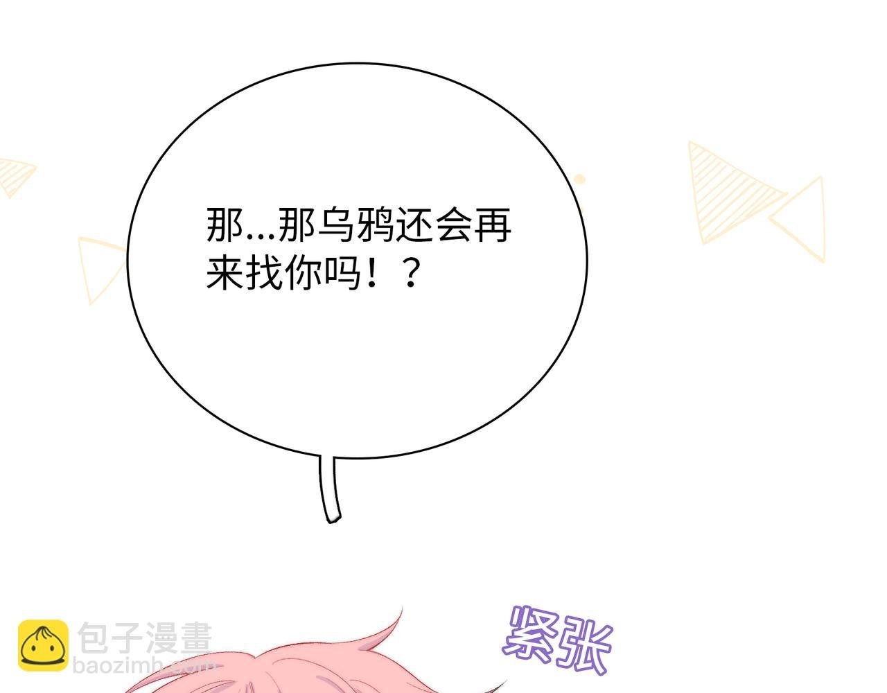 第28话 许下你的愿望吧