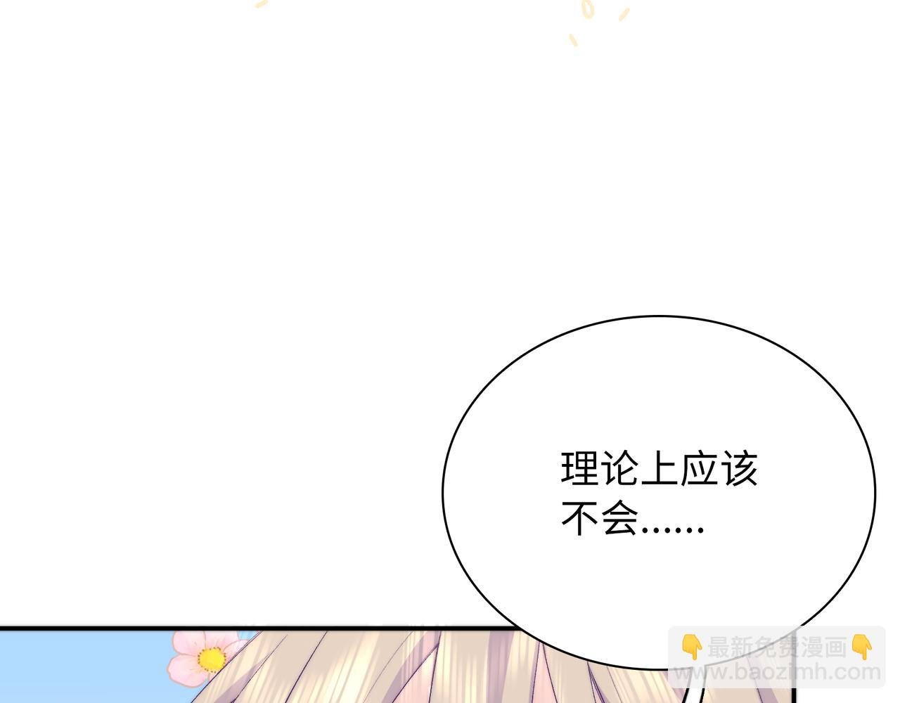 第28话 许下你的愿望吧