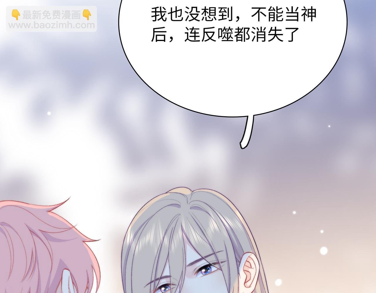第28话 许下你的愿望吧