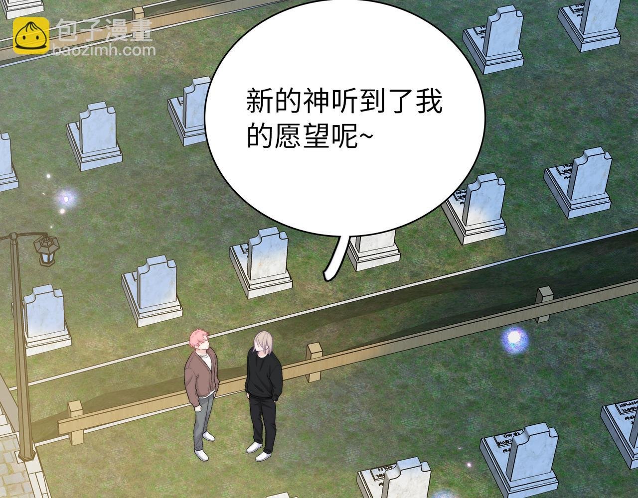 第28话 许下你的愿望吧