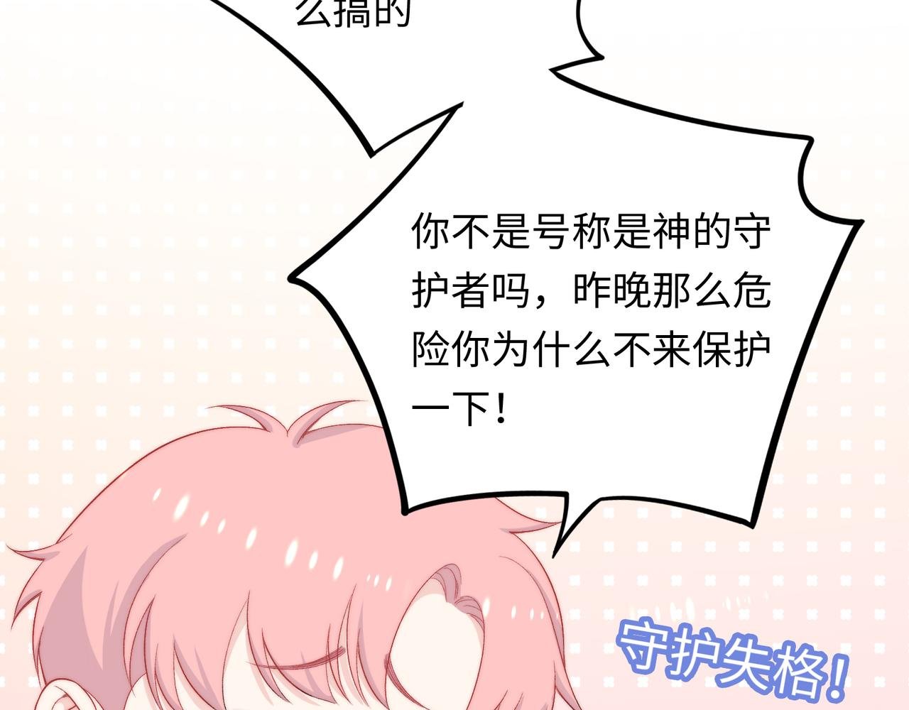 第28话 许下你的愿望吧
