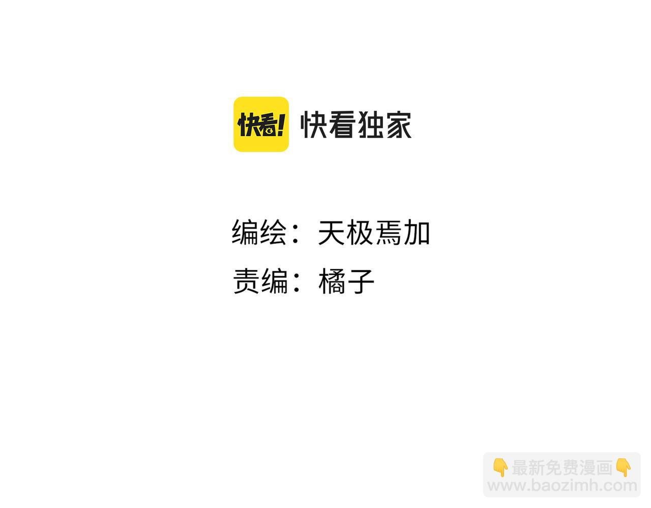 第29话 我的心意你不懂