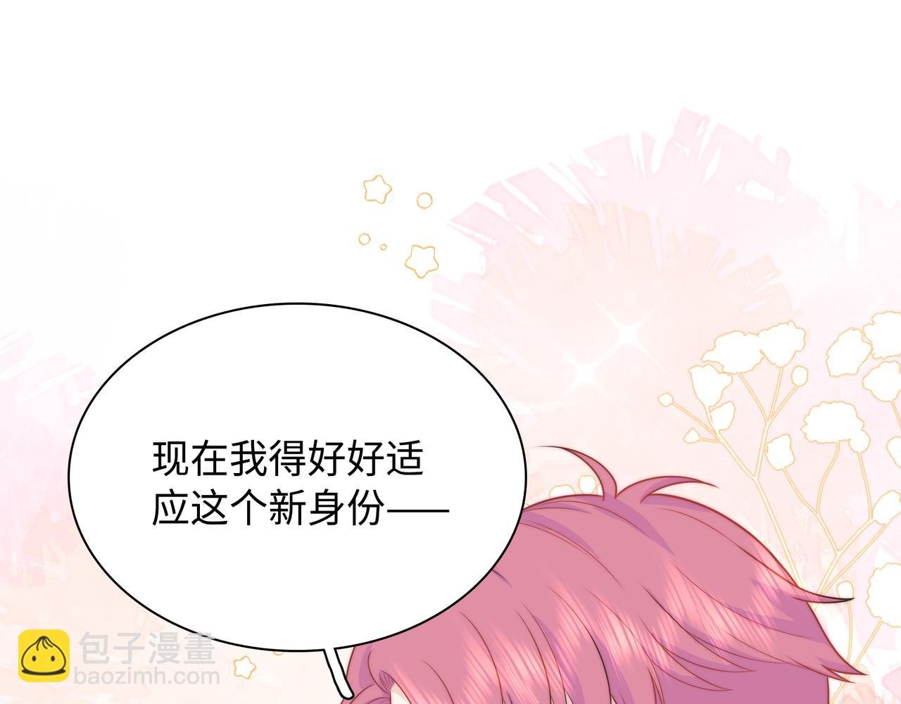 第29话 我的心意你不懂