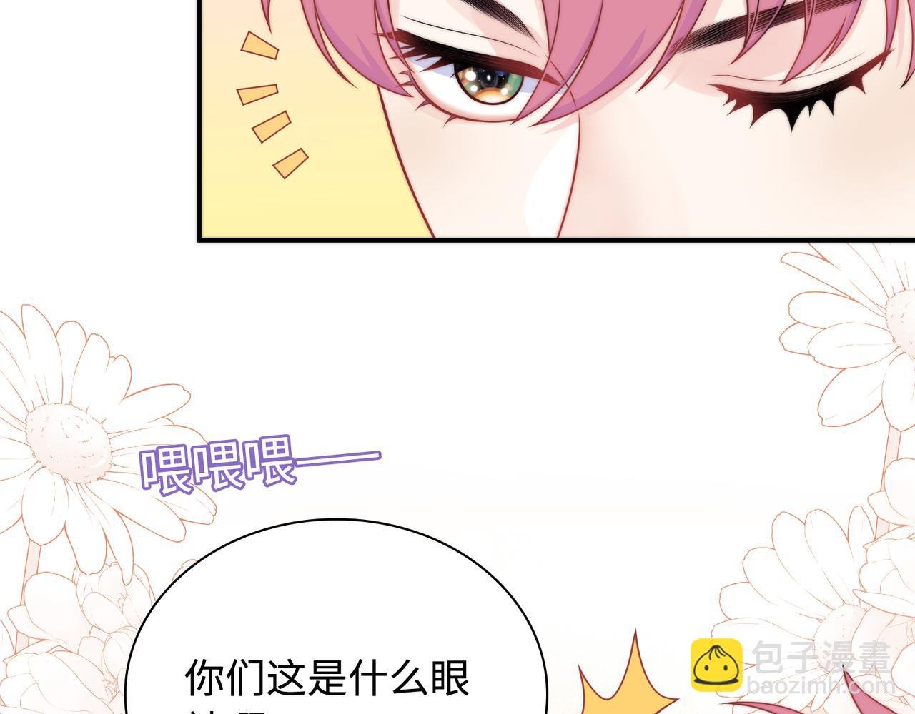 第29话 我的心意你不懂