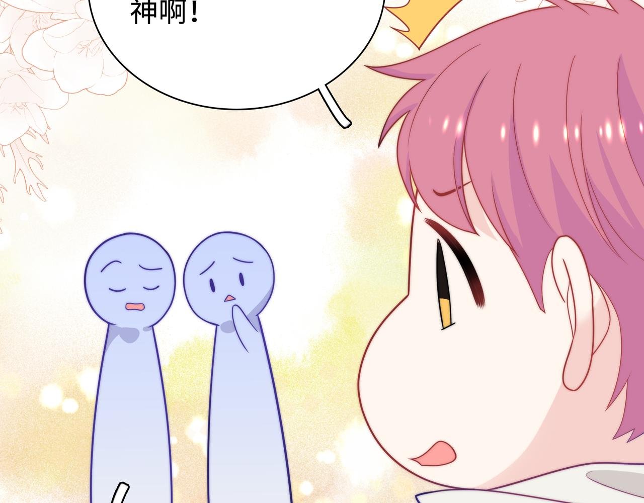 第29话 我的心意你不懂