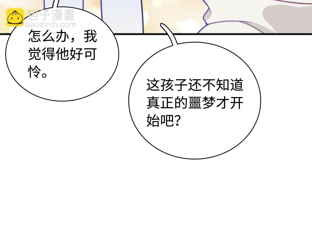 第29话 我的心意你不懂