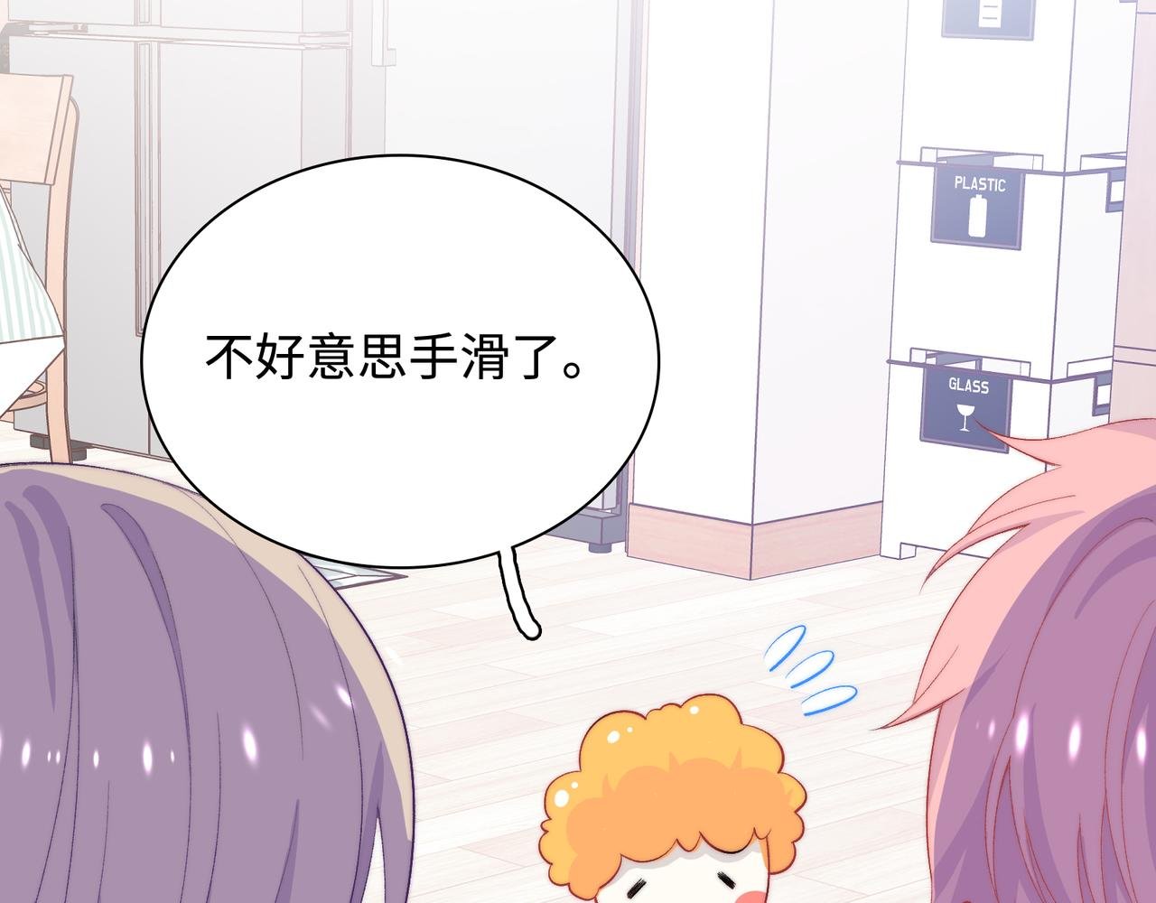 第29话 我的心意你不懂