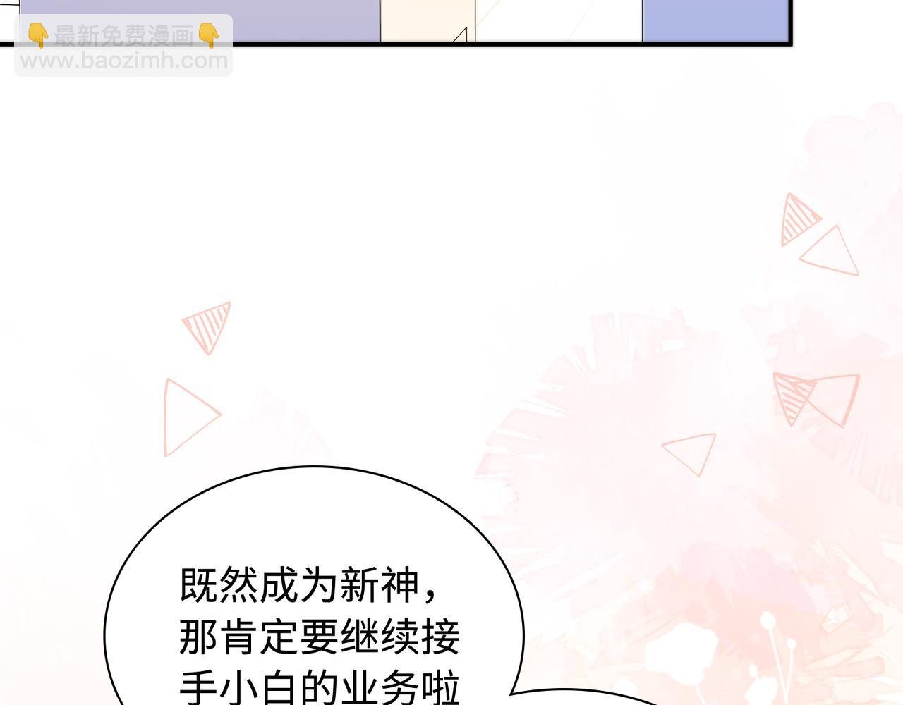第29话 我的心意你不懂