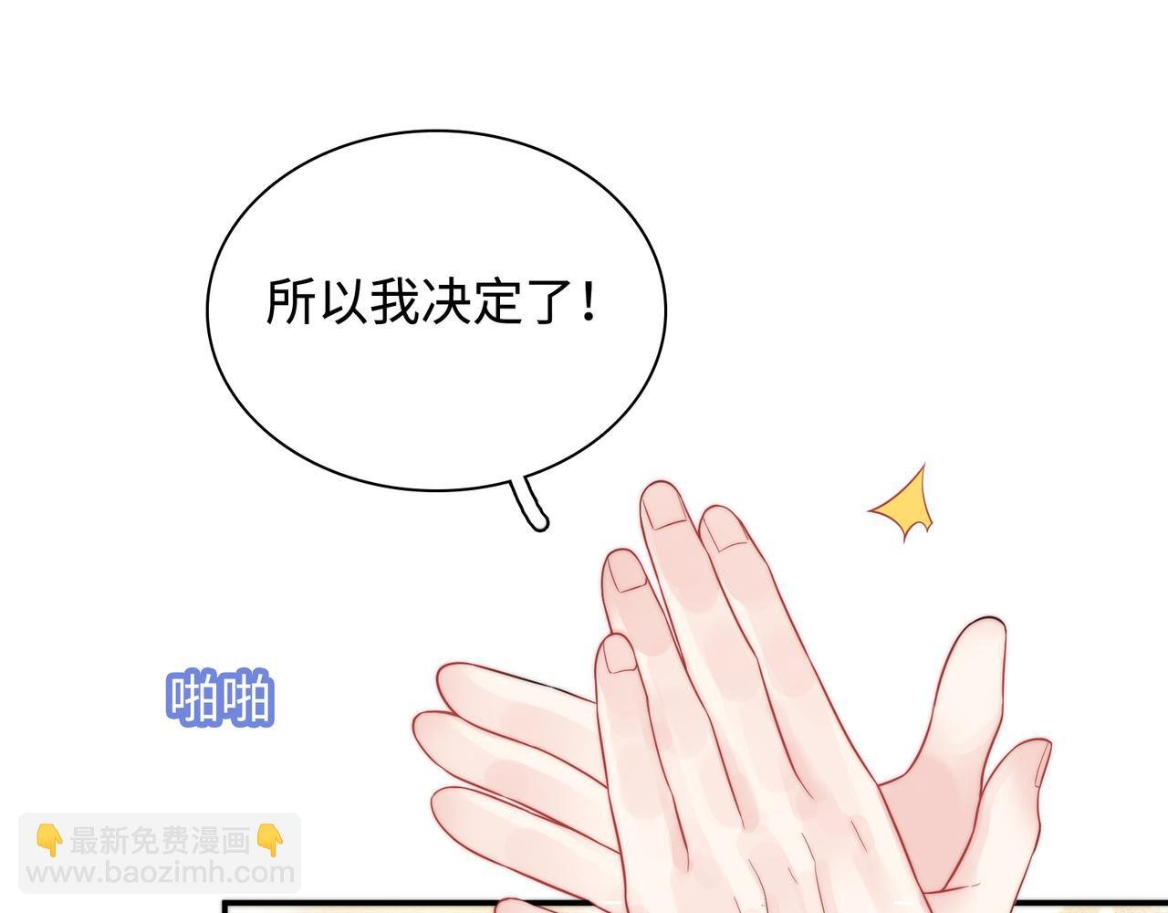 第29话 我的心意你不懂
