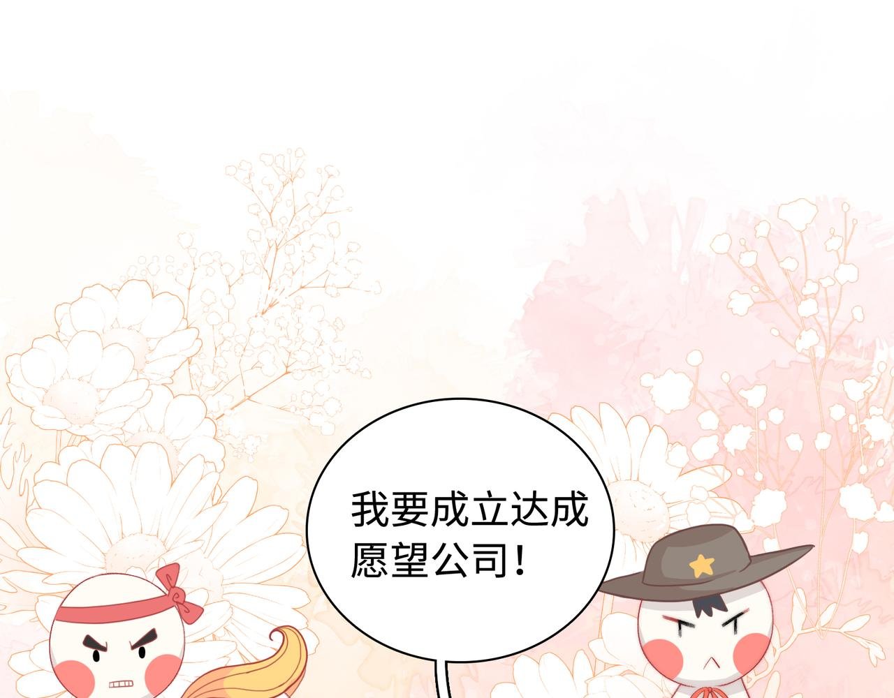 第29话 我的心意你不懂