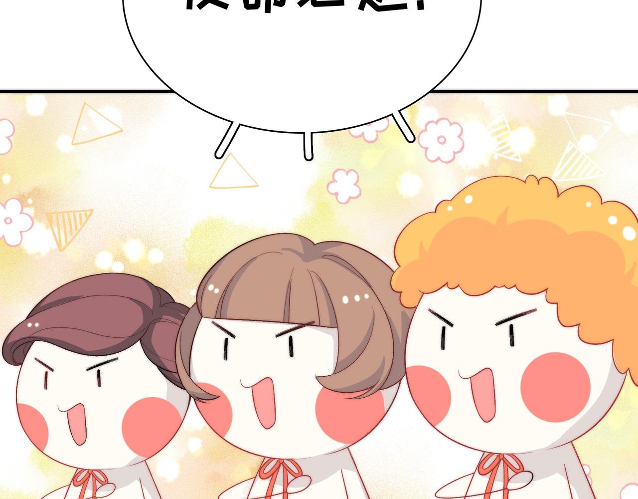 第29话 我的心意你不懂