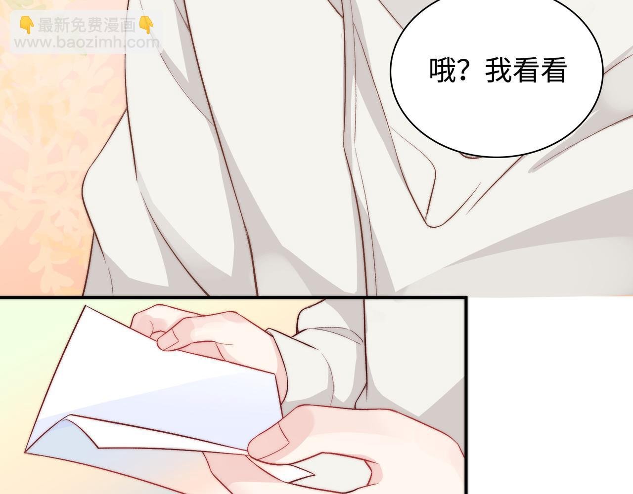 第29话 我的心意你不懂