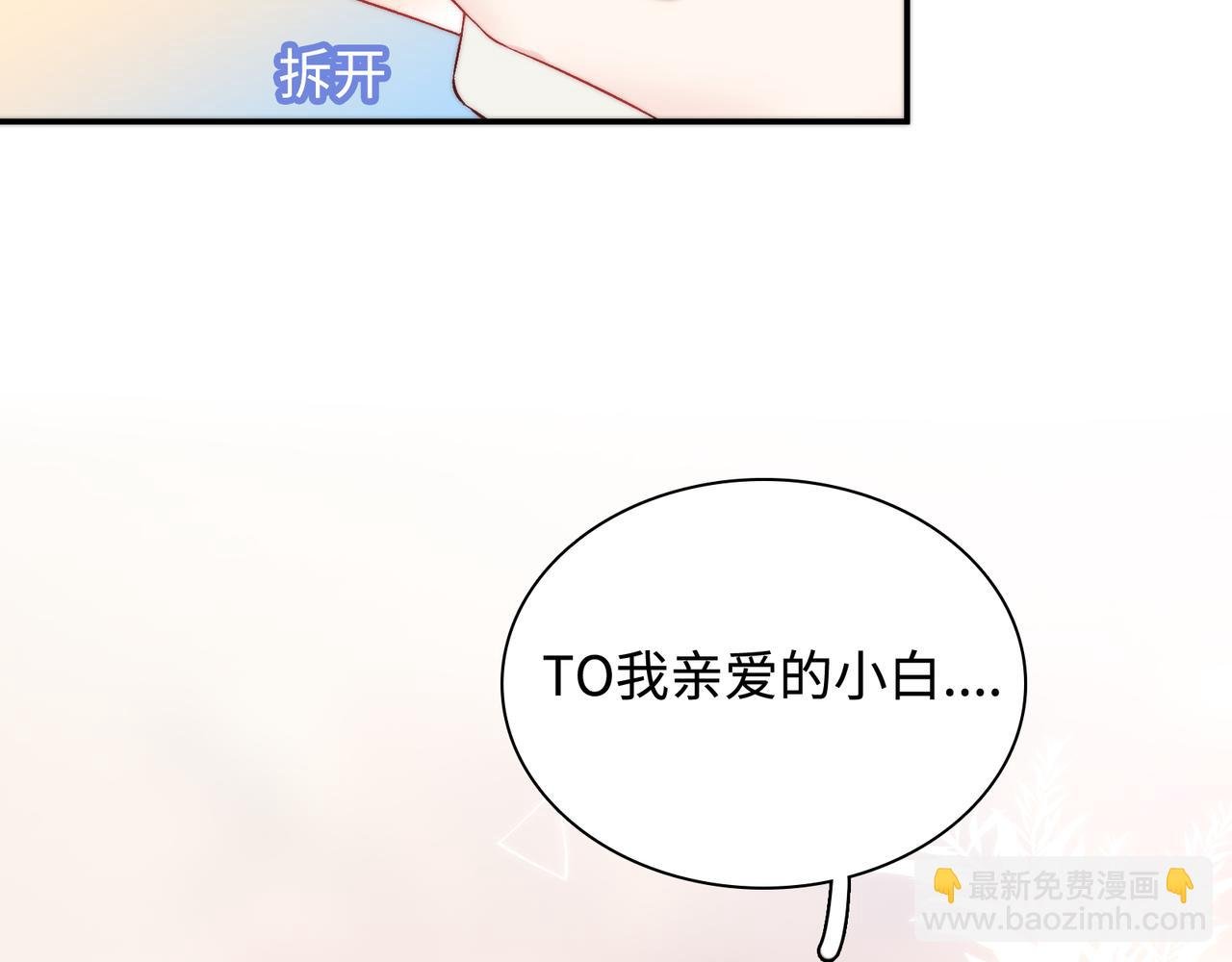 第29话 我的心意你不懂