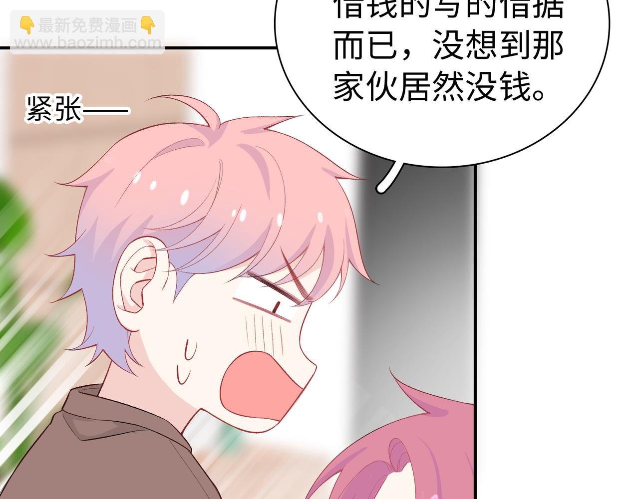 第29话 我的心意你不懂