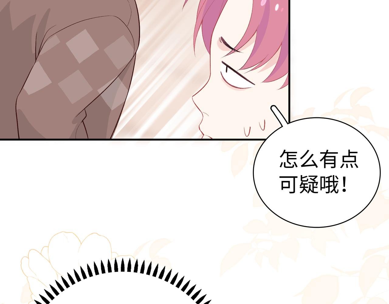 第29话 我的心意你不懂