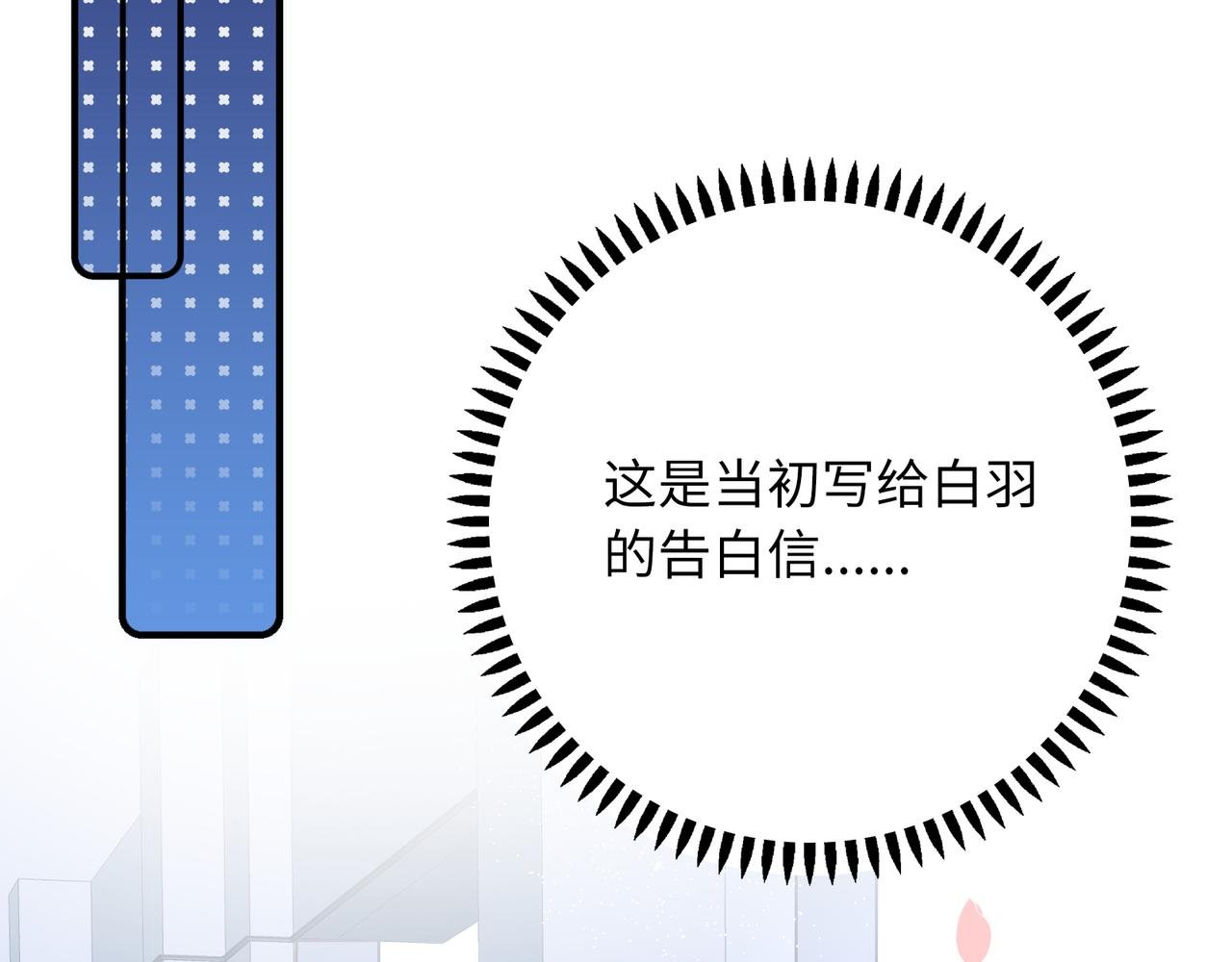 第29话 我的心意你不懂
