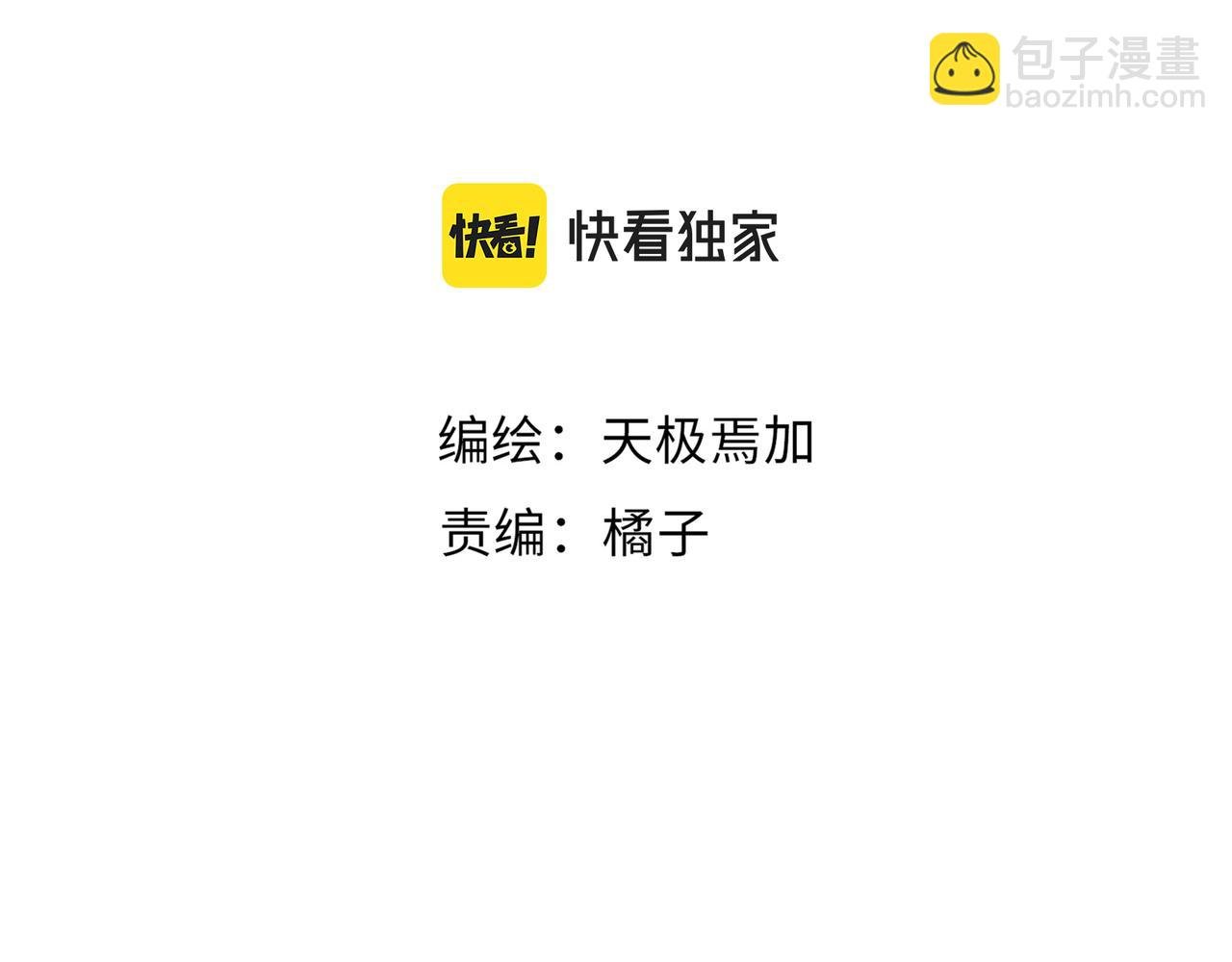 第30话 危险！金发情敌