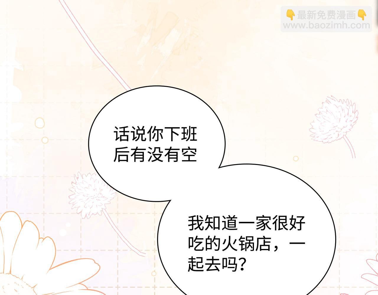 第30话 危险！金发情敌