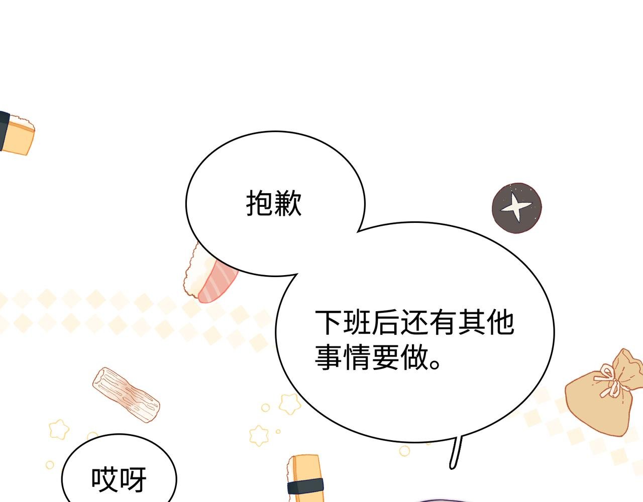 第30话 危险！金发情敌